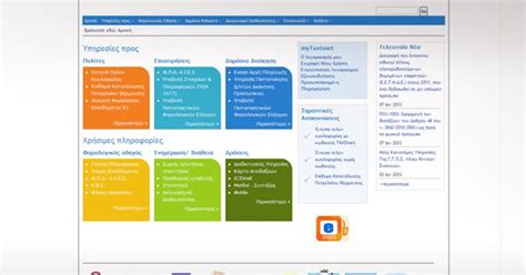 hera.gsis.gr|gsis website.